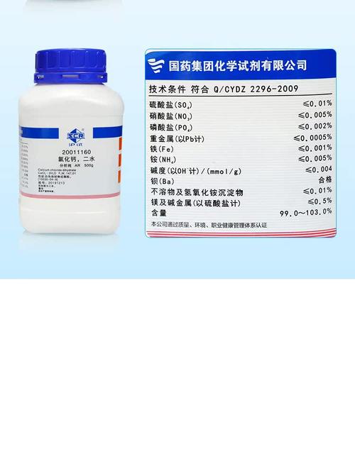 cacl2.2h2o是什么化学名称 cacl2.2h2o是什么化学名称